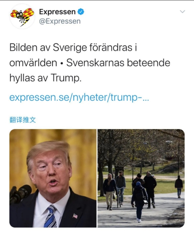 瑞典自然防疫,瑞典的防疫方法可以借鉴吗