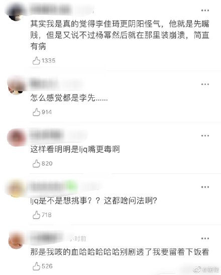 李佳琦又搞事!老烟民形象曝光后，直播中直接对杨幂开黄腔！