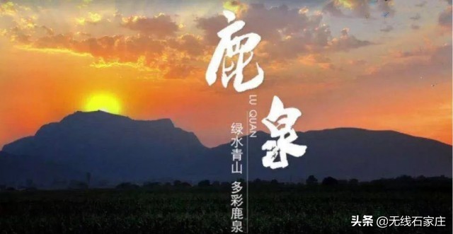 聚势蓄能激发创新裂变——石家庄市鹿泉区缘何连续两年位居全省县域科技创新能力首位