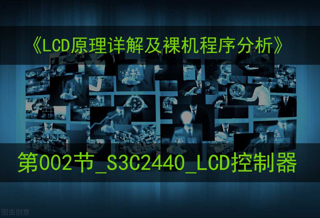 lcd引脚功能介绍,lcd矩阵原理