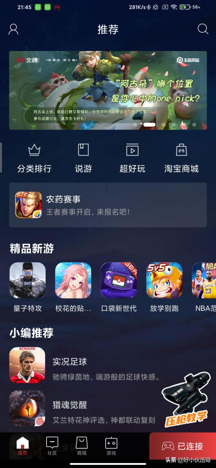 北通手柄玩吃鸡,北通g2吃鸡匹配的也是手柄玩家吗