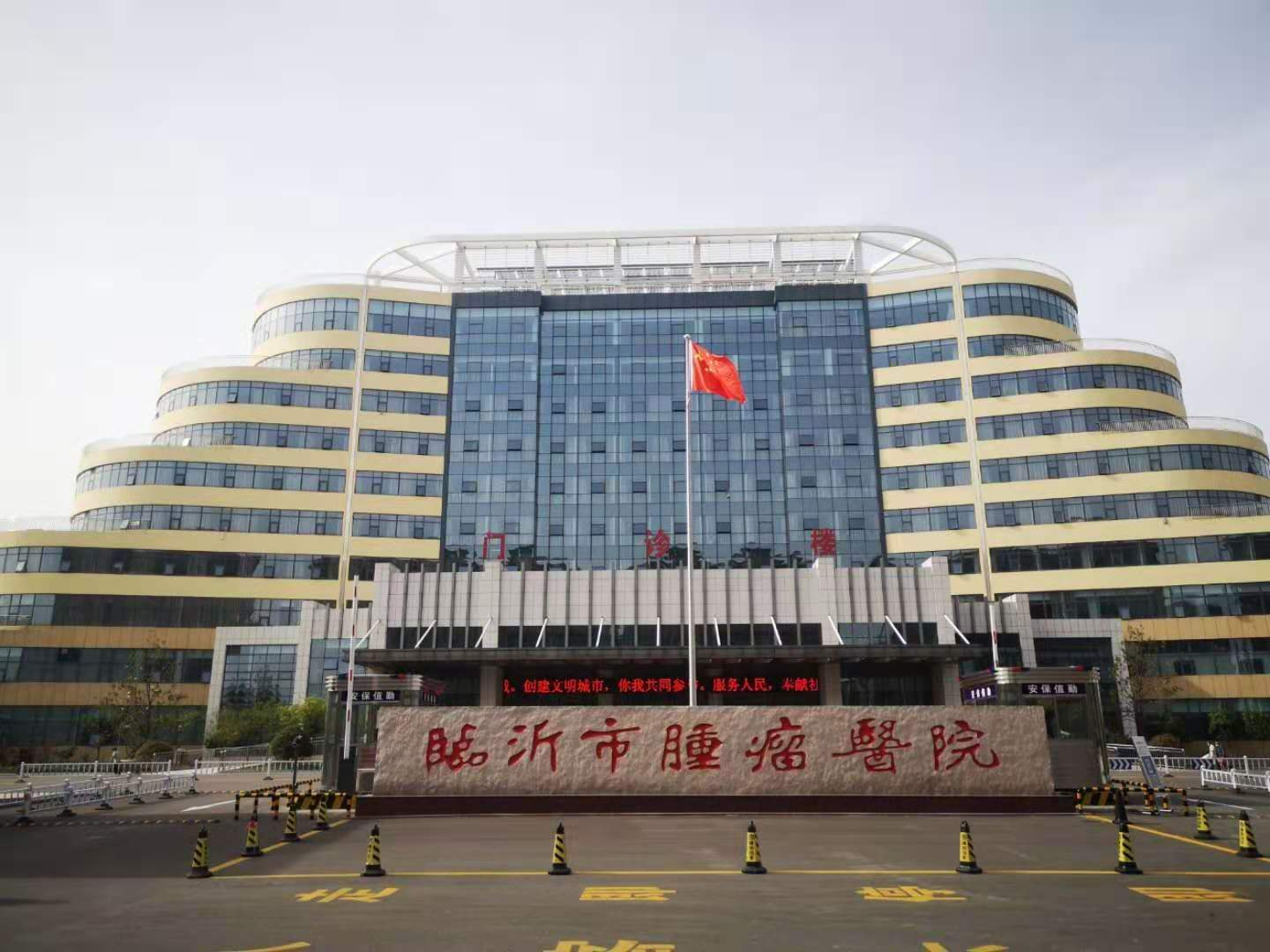 王兴春教授,临沂肿瘤医院王兴春