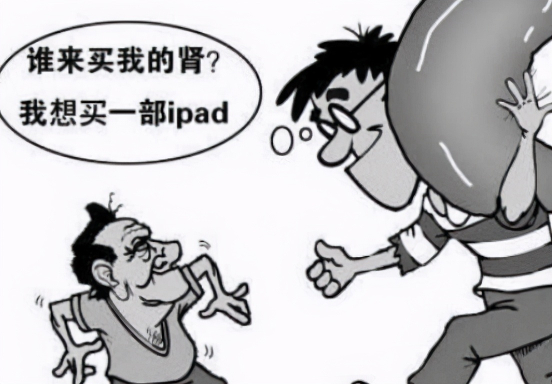 为苹果手机卖肾的人现在好吗,为苹果卖肾