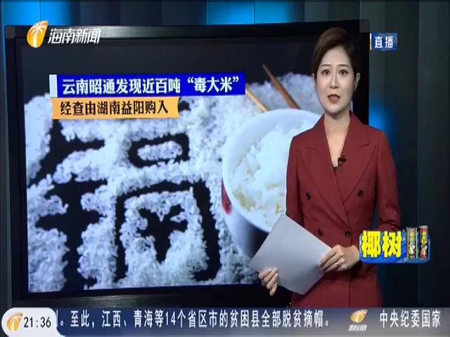 舌尖上的安全感悟,舌尖上的安全全册