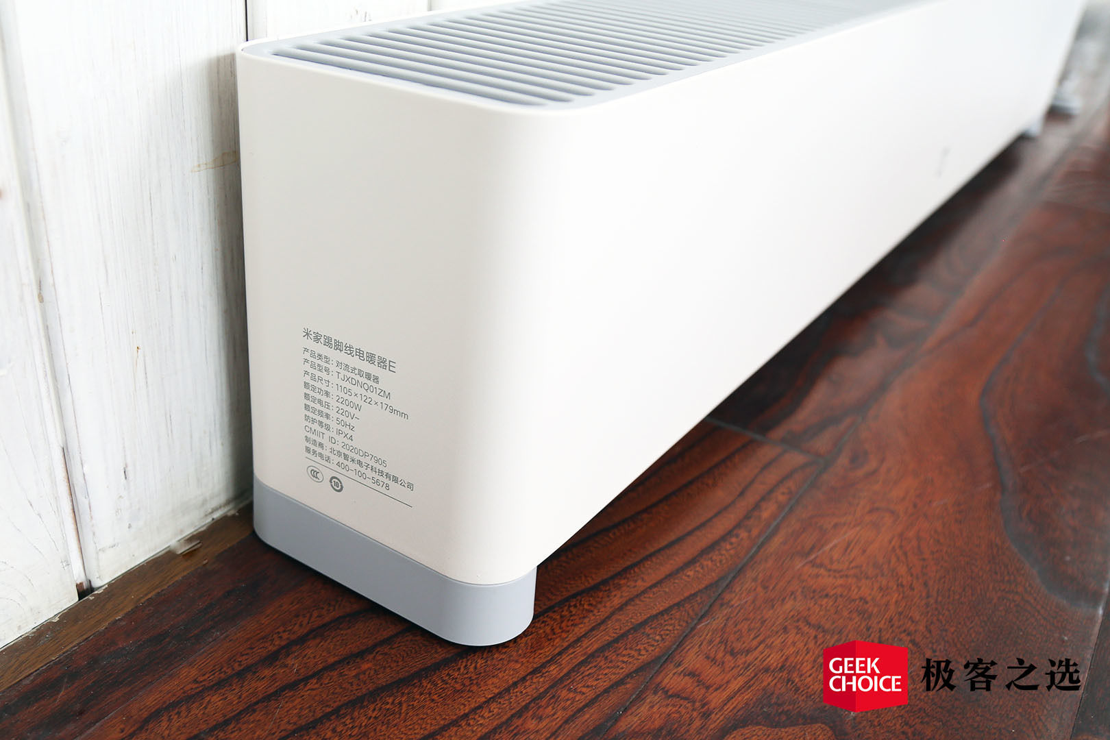 米家踢脚线电暖器e评测,米家踢脚线电暖器e的温感在哪里