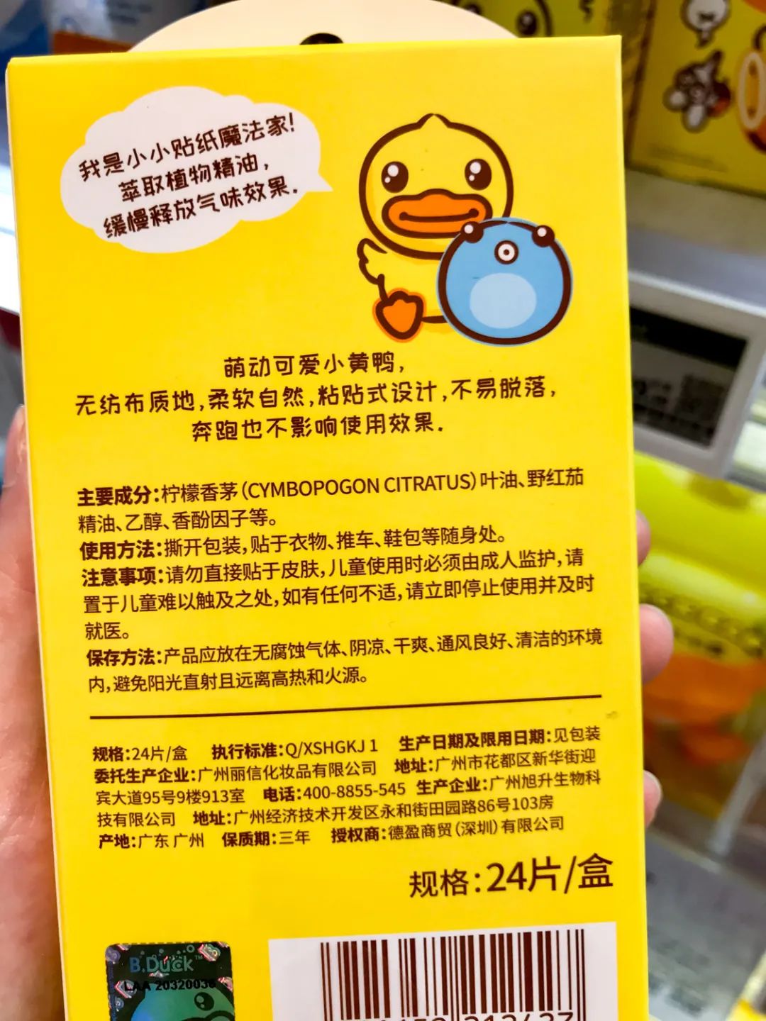 户外驱蚊产品哪种最有效,户外驱蚊产品测评