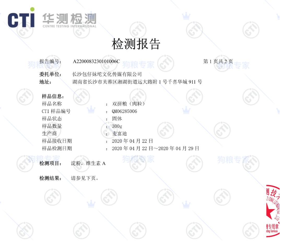 麦富迪牛肉双拼狗粮金毛泰迪20斤,双拼猫狗粮