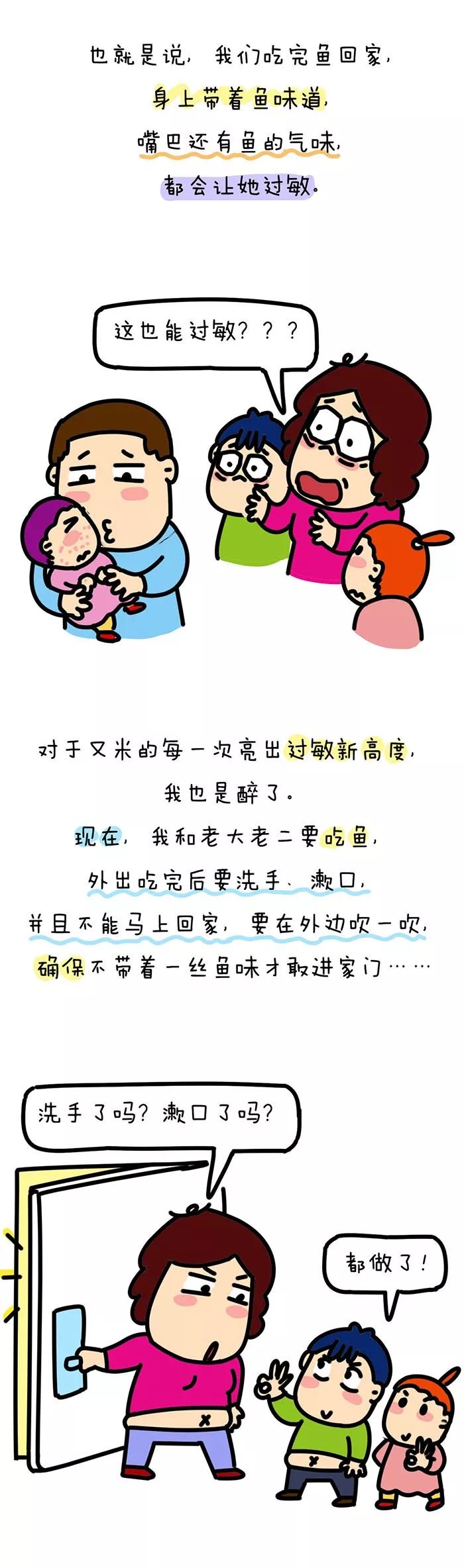 来比比,谁家的娃更难养