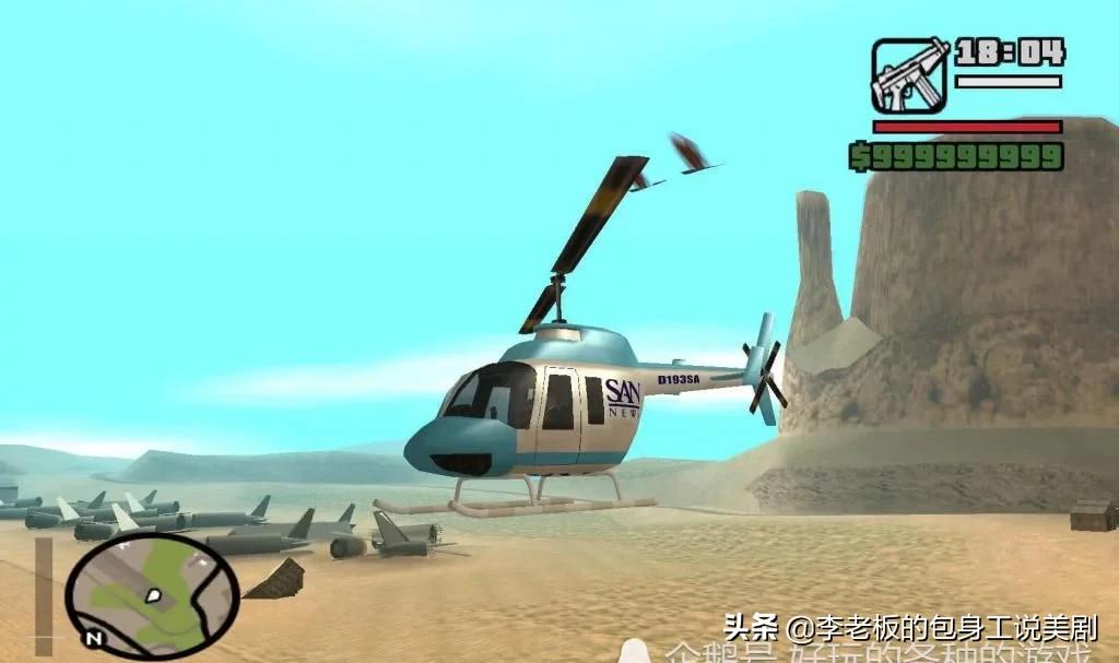 gta圣安地列斯飞机快么,gta圣安地列斯飞机位置