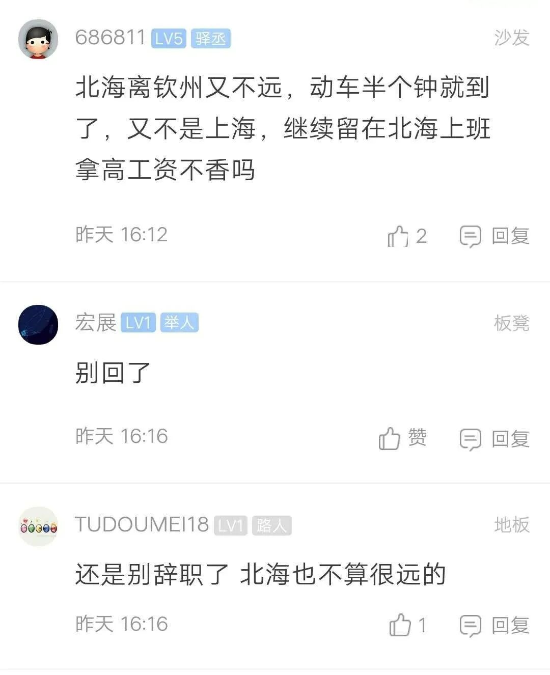 纠结要不要辞职6年的工作,纠结要不要回原公司上班