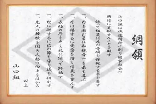 最不像黑社会的黑社会:民众不怕,政府不管,山口组为何屹立不倒