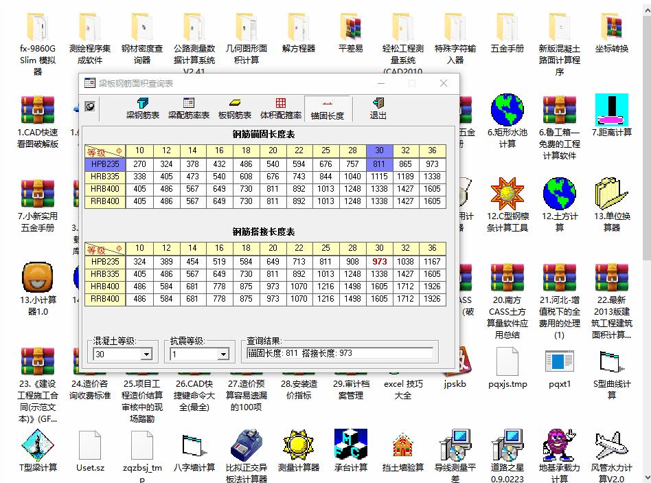 造价也开始卷起来了!这78款算量小工具是我偷师拿到手的,赶紧用