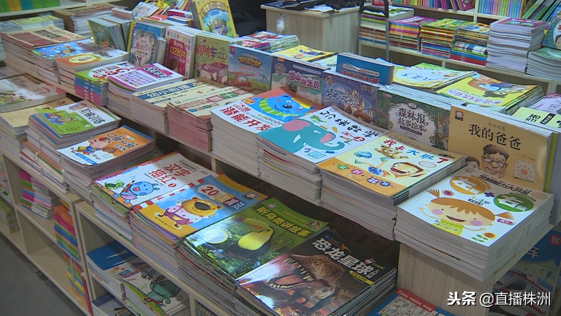 旧址换新颜株洲书城重新开业