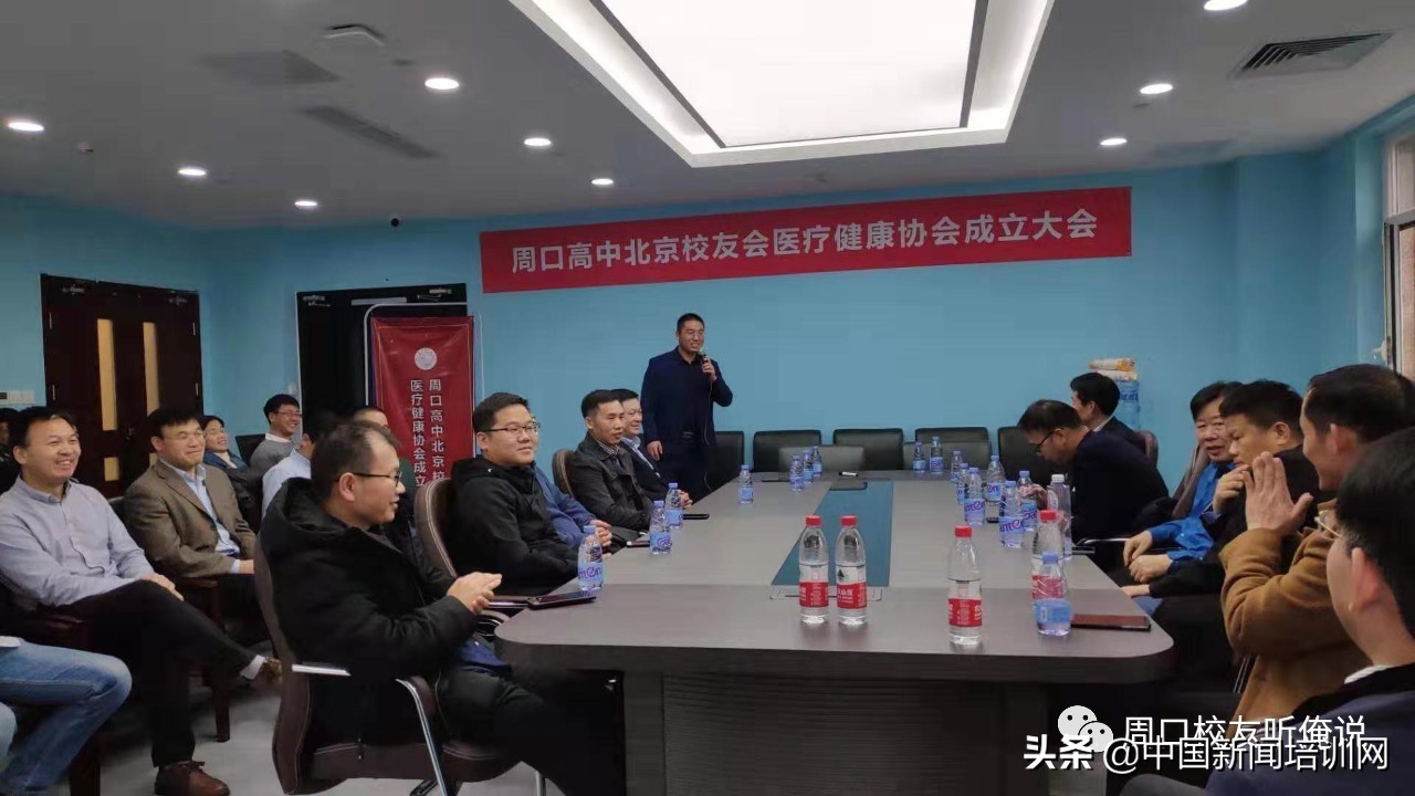 周口高中校友会,郸城一高北京校友会