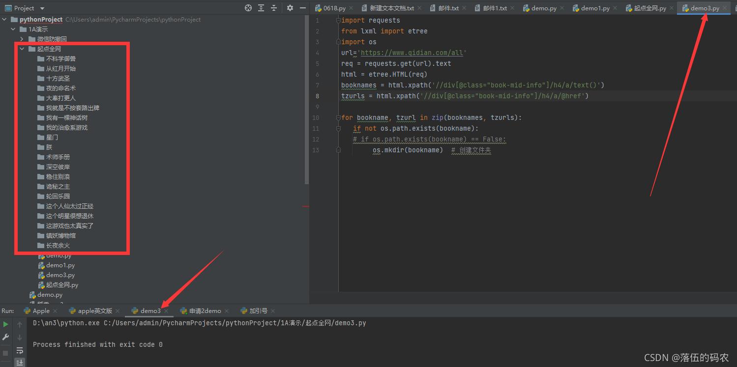 使用python3采集小说网站,python爬小说网站所有小说方法