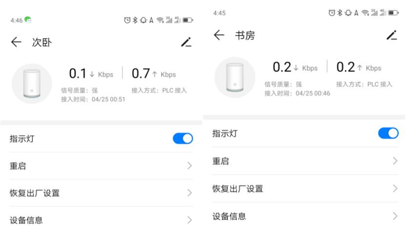 华为q2pro主路由器可以不插网线吗,三层别墅wifi覆盖方案华为q2pro