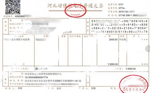 简单明了!加油卡、购物卡、ETC充值卡的税务处理