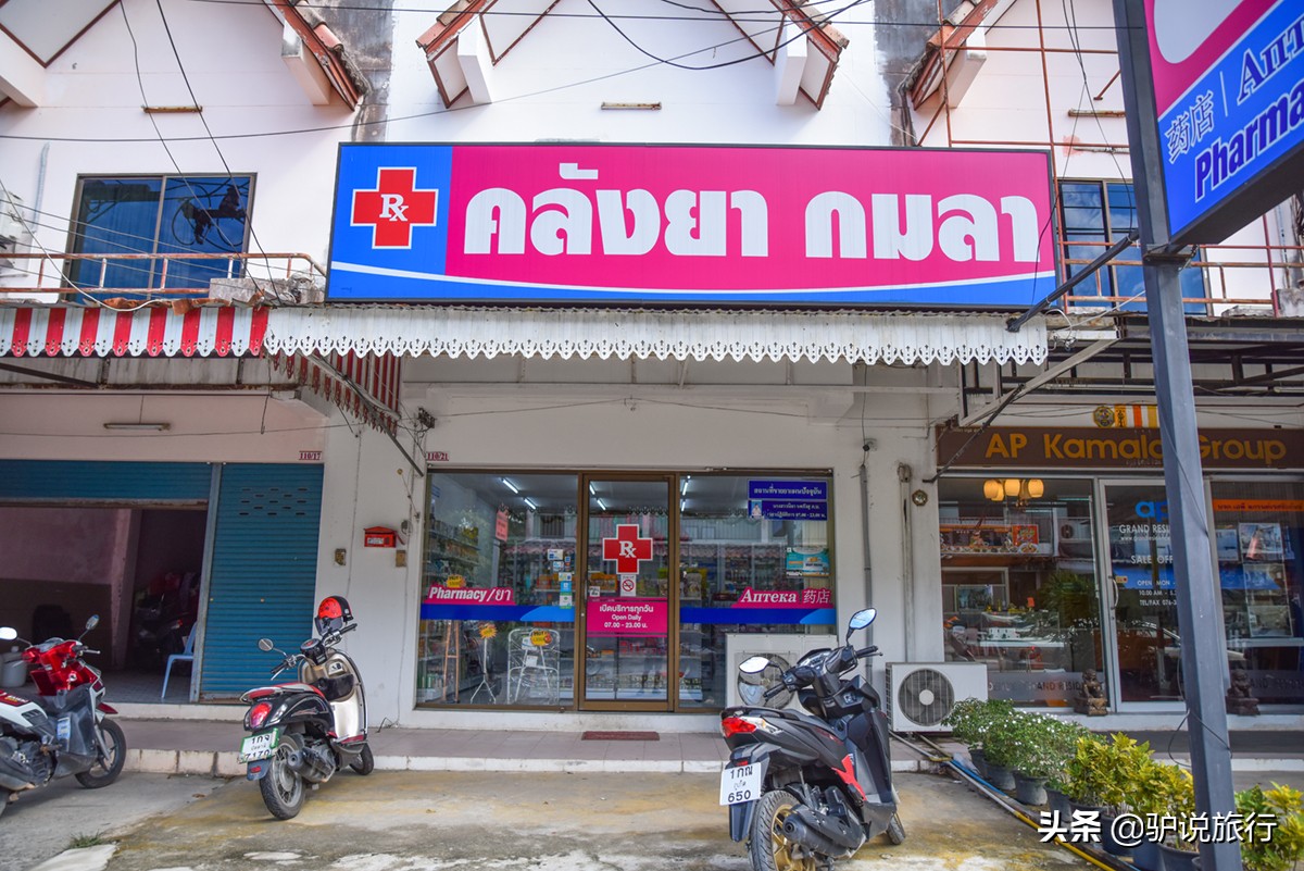 普吉岛阿亚拉卡马拉度假酒店,普吉岛瑞士度假酒店