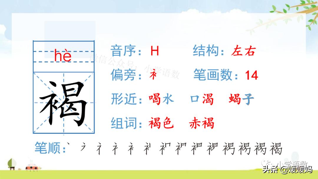 六年级下语文第二课腊八粥练习册,六下语文第二课腊八粥预习批注