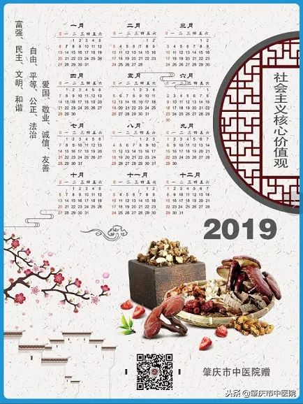 肇庆市中医院成功开展2018年肇庆市新时代文明实践中心第九讲活动