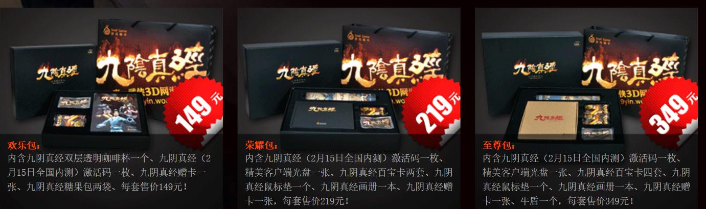 九阴真经2什么时候能玩,九阴真经2为什么没消息