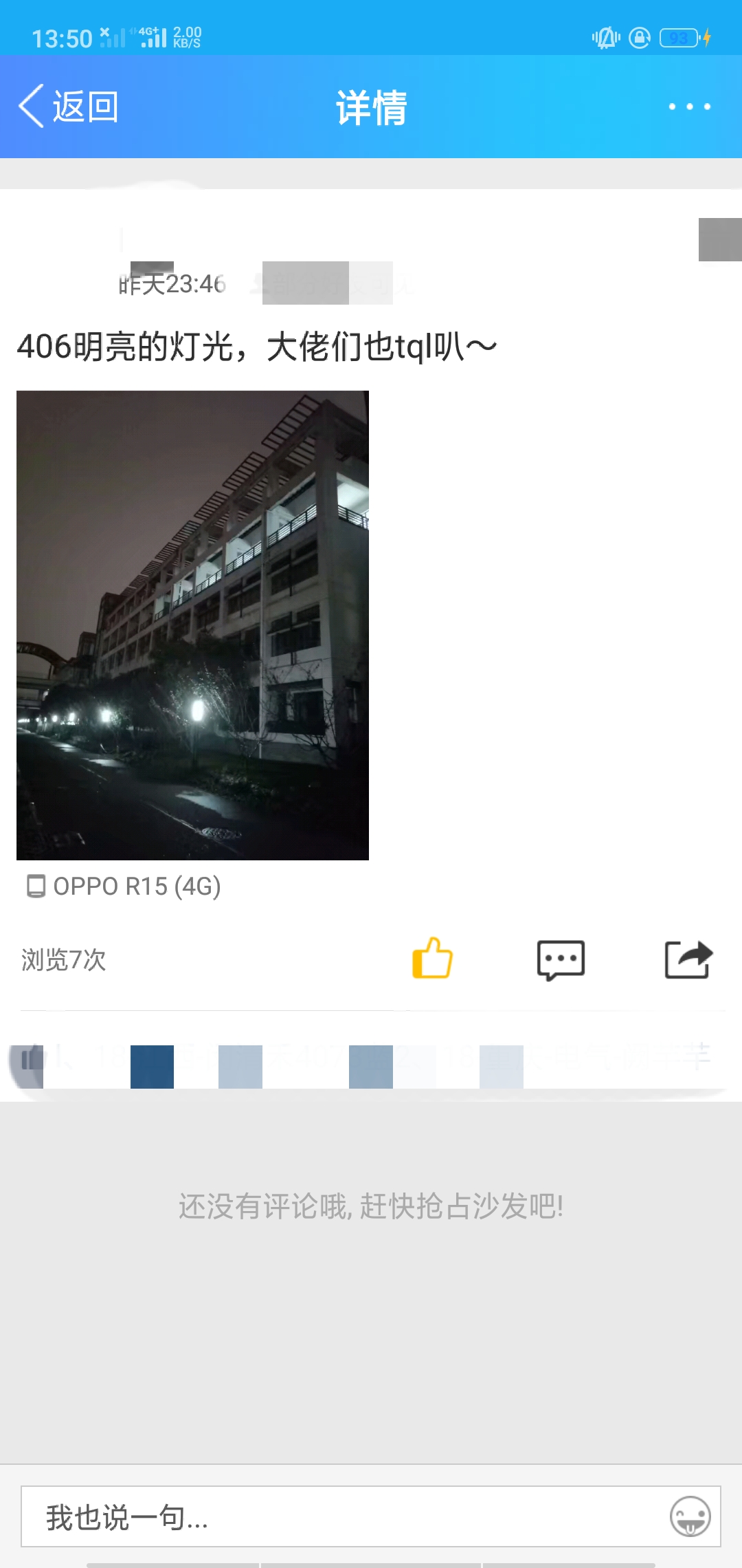 半个班最厉害的学霸,班级最厉害的学霸