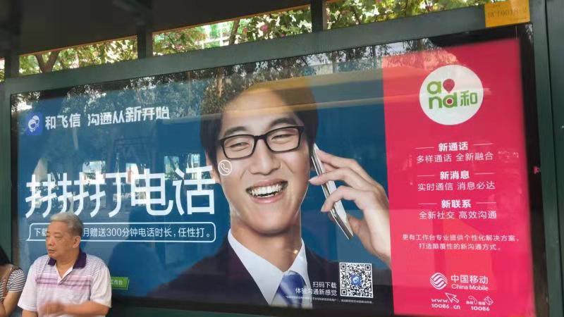 和飞信有什么特殊功能,中国移动和飞信语音通话怎么用