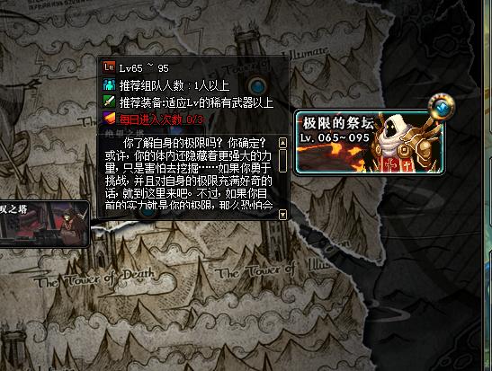 dnf极限祭坛有哪些宠物装备,dnf白装宠物装备