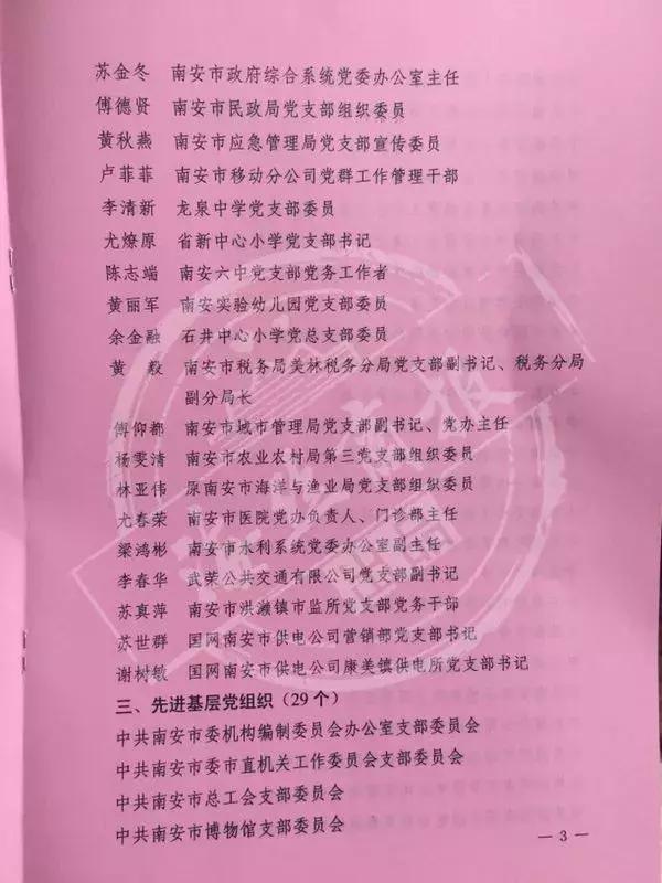 现在南安市二等功的奖牌,南安市级的奖状