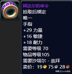 魔兽世界tbc必刷声望,魔兽世界tbc副本任务