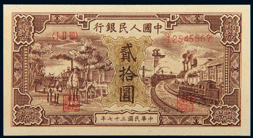 日本的钱为什么叫日元,中国人民币和日本的日元