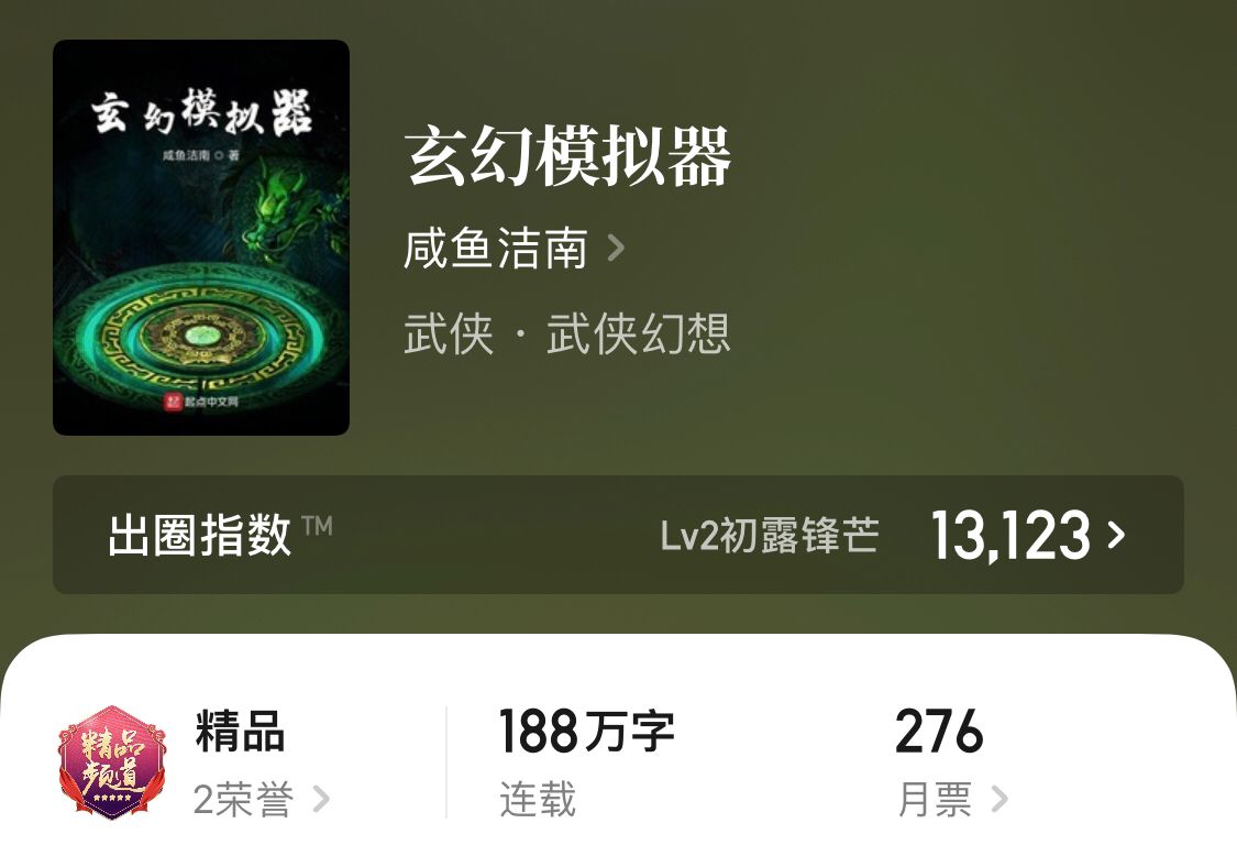 四本无限轮回流小说,无限流小说双男主四本