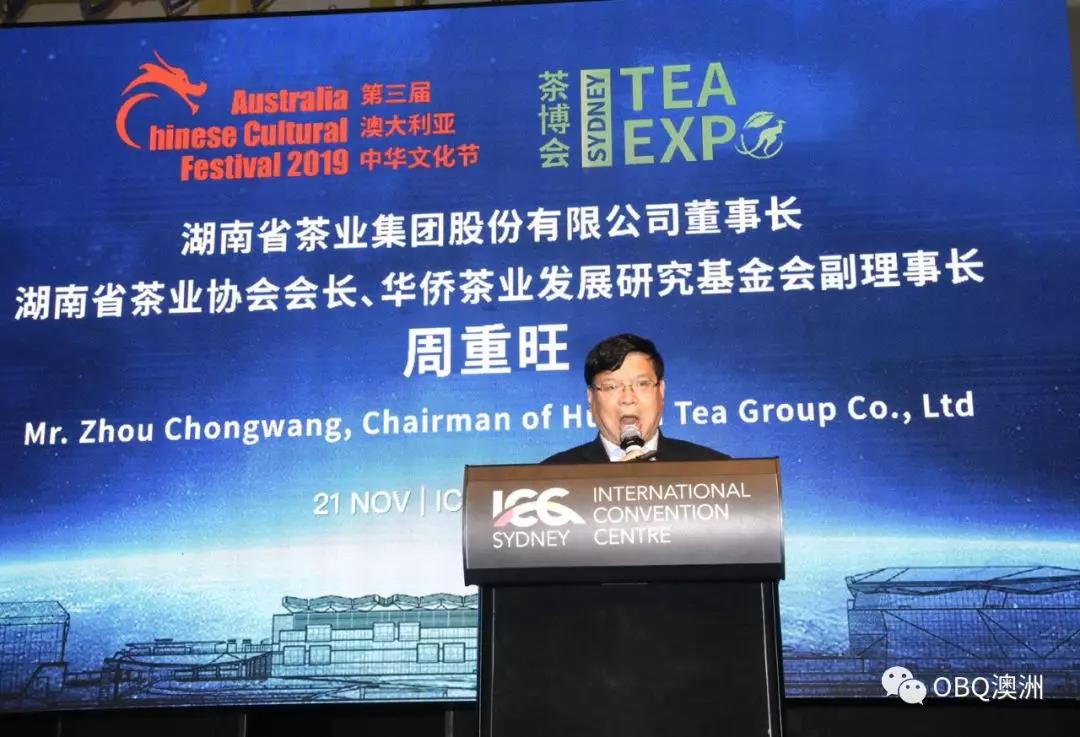 悉尼茶博会,2019年悉尼狂欢中国节