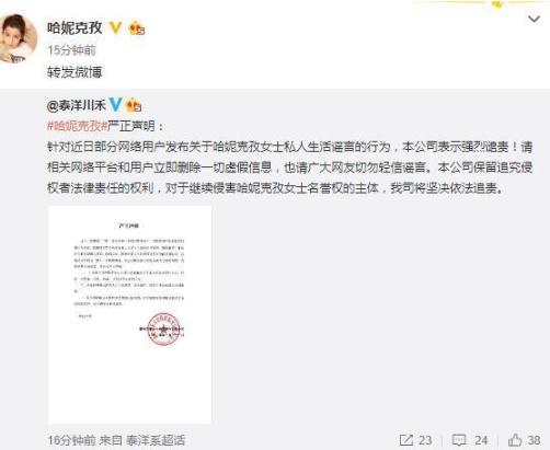 哈妮克孜与陈赫关系,哈妮克孜与陈赫什么关系
