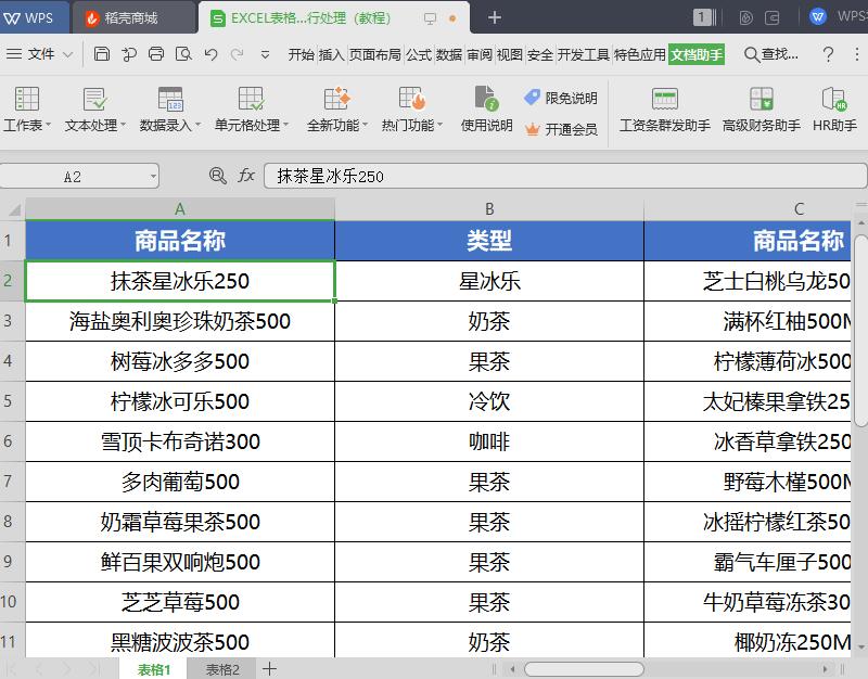 excel怎么批量去除单元格的数字,excel单元格批量修改为时间格式