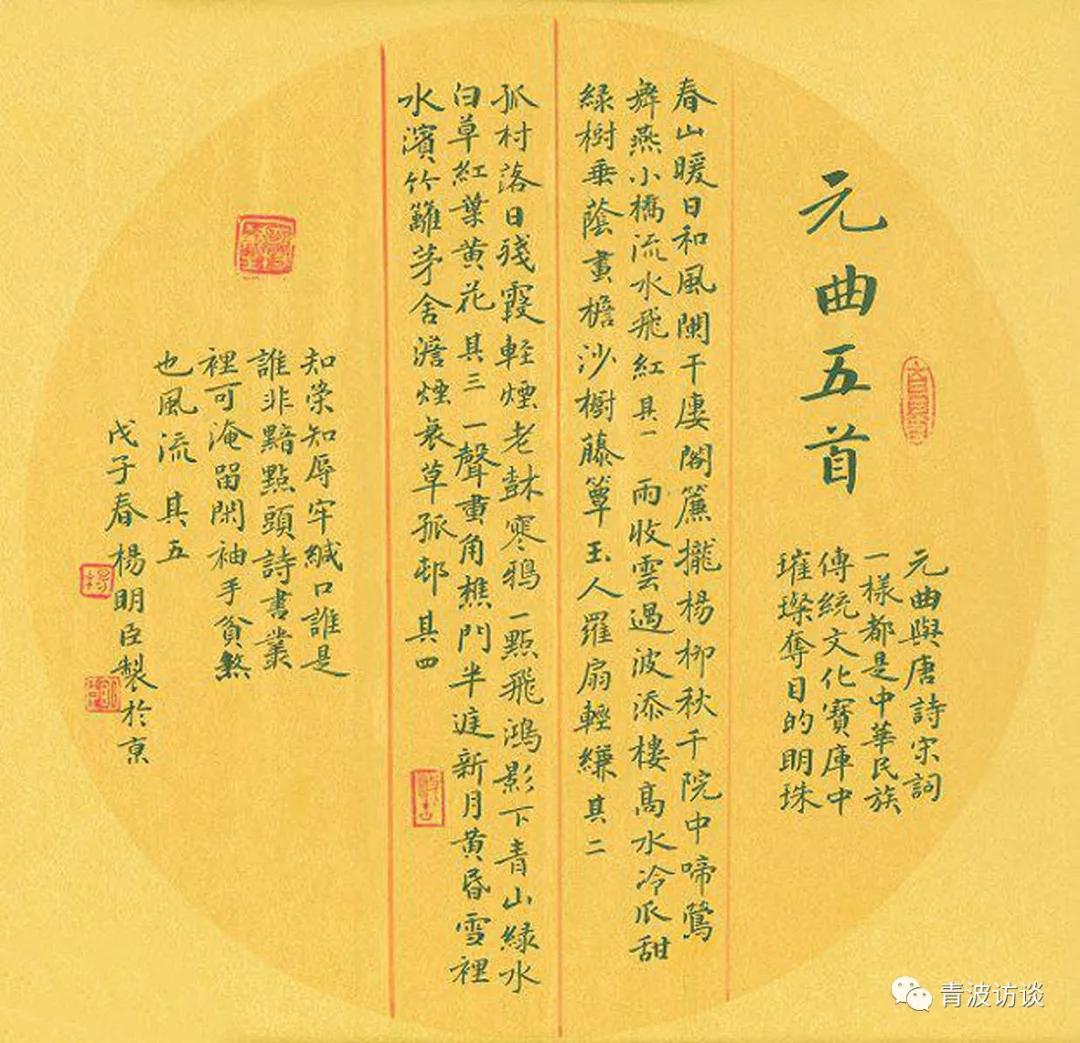 《青波携程书画同行》《少数民族行:走近仡佬族之四》