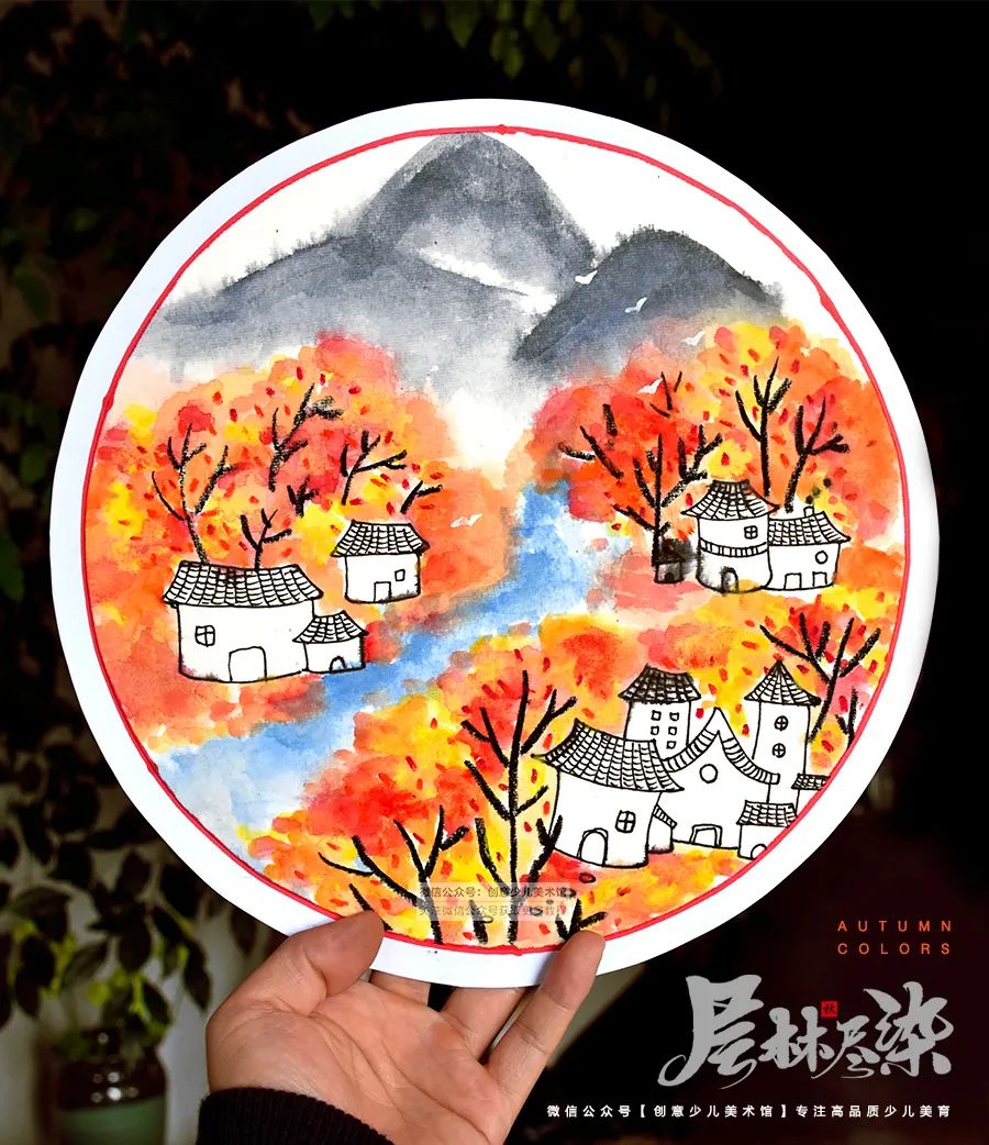 儿童画教程|趣味色彩美术课程《万山红遍,层林尽染》