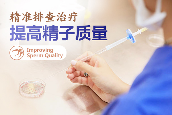 男性少精症弱精怎么治疗,男性弱精症是什么原因造成的