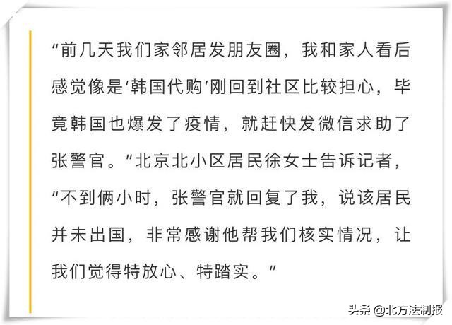 代购回国未隔离遭举报新闻,韩国代购回来被海关查