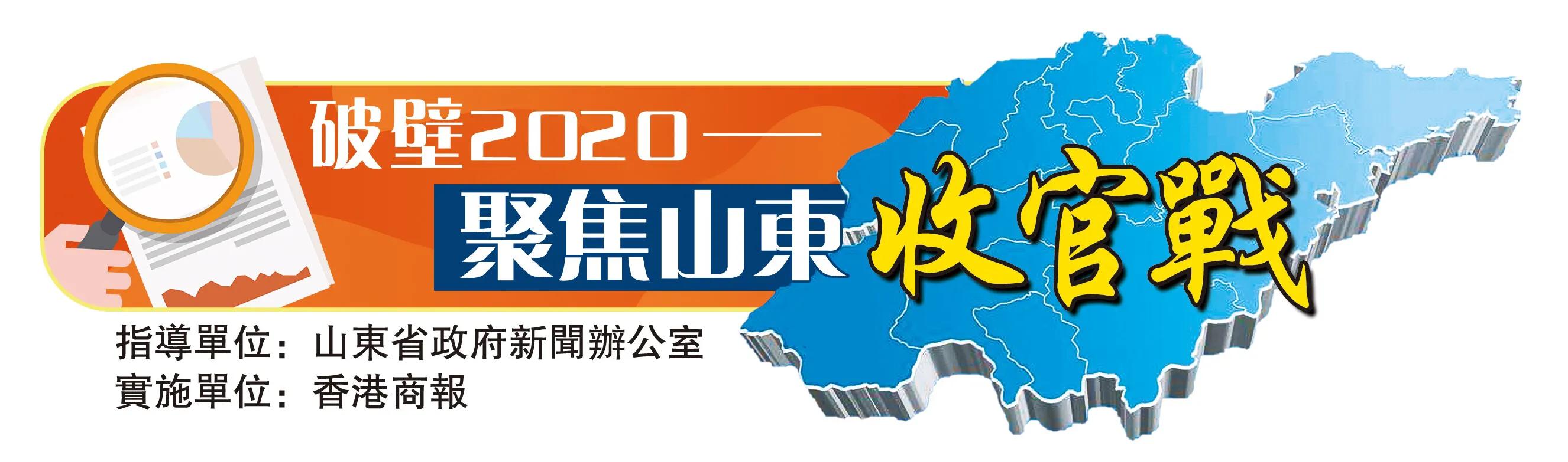 破壁2020：“穷县”不背债撬动30亿规模新城，山东宁津“自革命”
