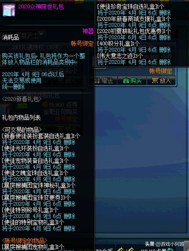 DNF：包10套礼包，主播仅用押金这一件事，就保证自己绝对不亏