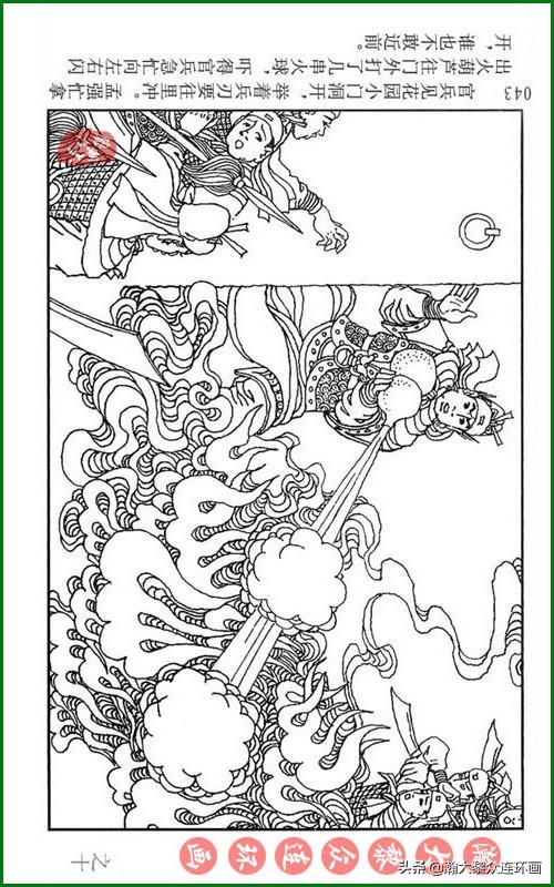 呼家将连环画全集,瀚大黎众连环画八大锤