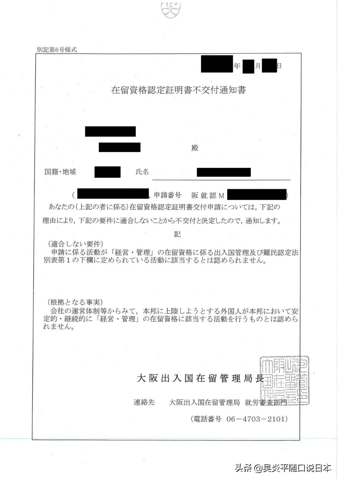日本经营管理签证拒签原因,经营管理签证被拒签了还有用吗