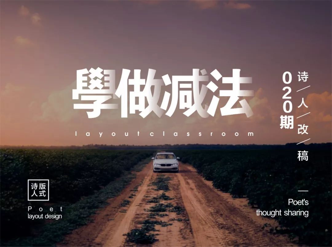 版式设计小妙招,版式如何学习