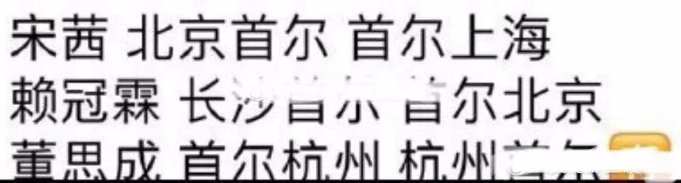 宋茜张天爱撞衫,宋茜撞衫不输舒淇