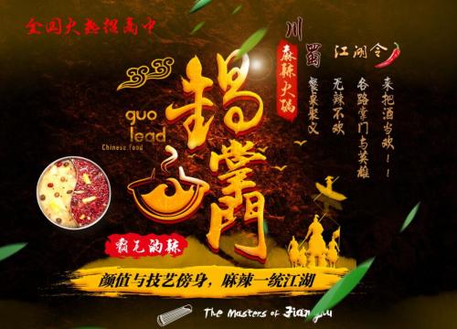 锅掌门火锅店,锅掌门卤味火锅配方
