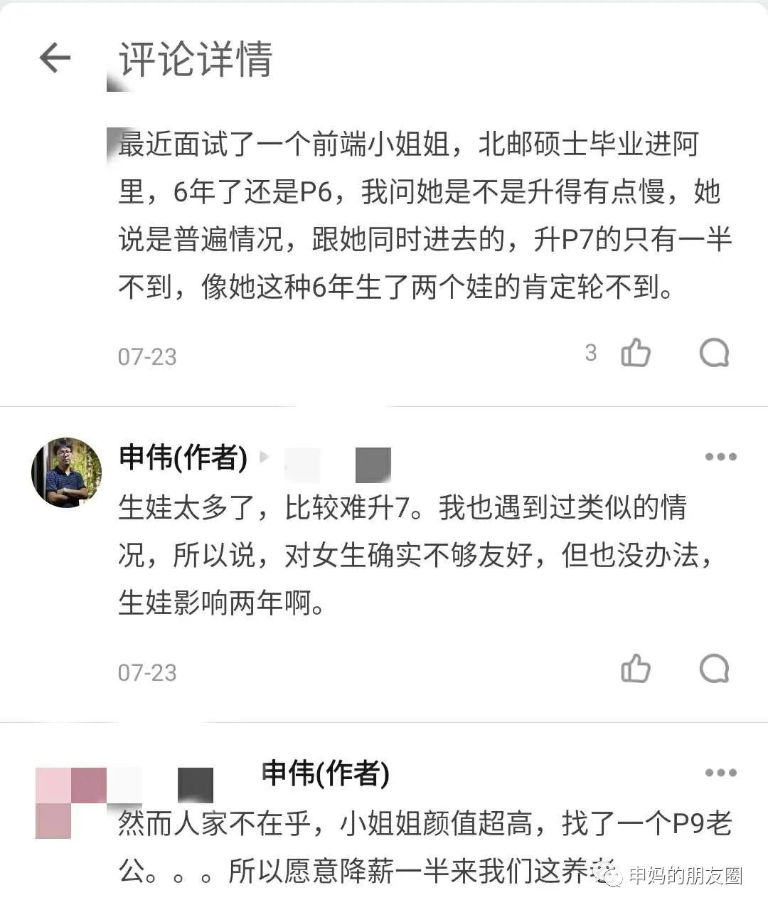 阿里p6是什么,阿里p6有必要去吗