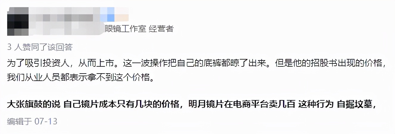 眼镜店知识视频,眼镜店的门道