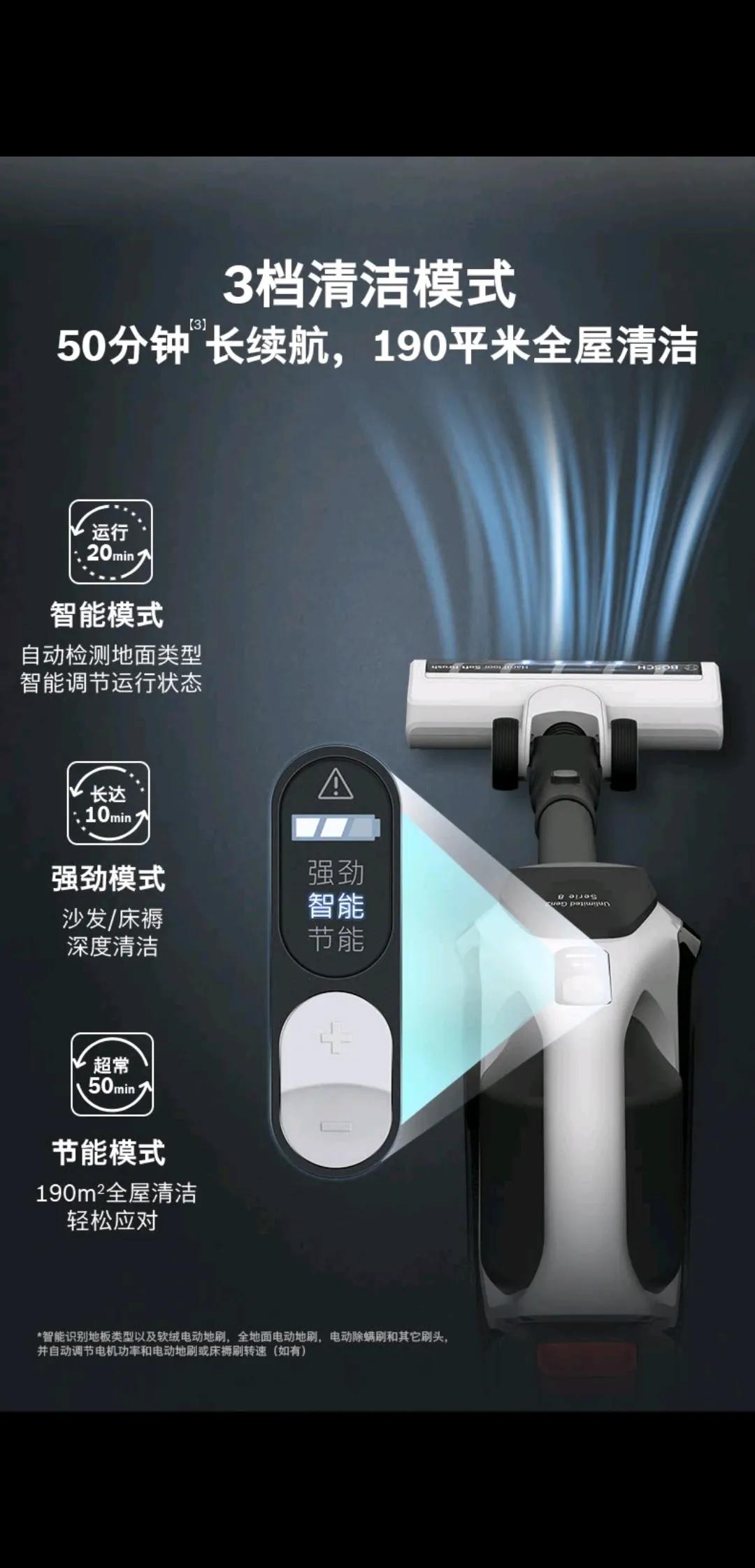 博世8系吸尘器评测,博世s8吸尘器电池不耐用