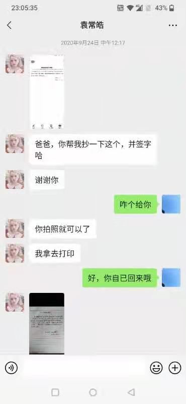 大学生人间蒸发311天后续,大学生返校失联300多天结果